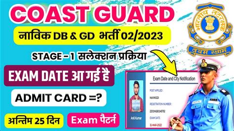 coast guard exam date|Scheduling an Exam .